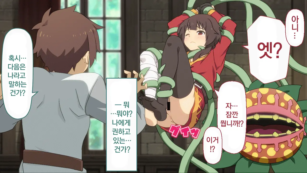 Toaru Bakuretsu Musume Ni Sainan Ga! | 어느 폭렬 아가씨에게 재난이!